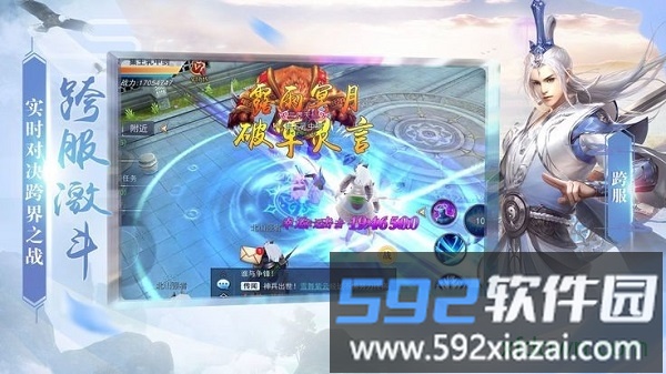 神圣之剑游戏截图3