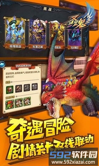 圣魂果盘版截图1