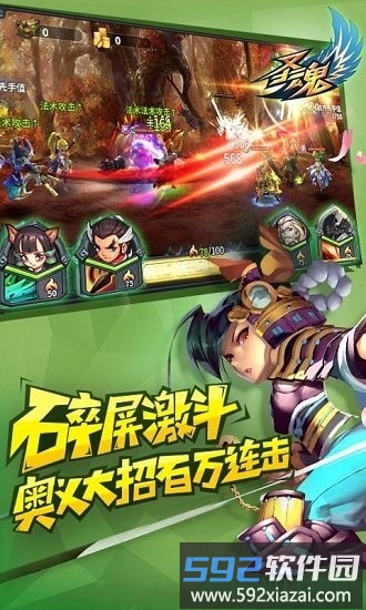 圣魂果盘版截图3