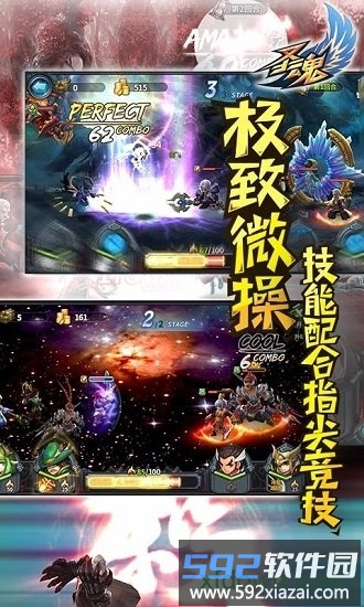 圣魂果盘版截图4