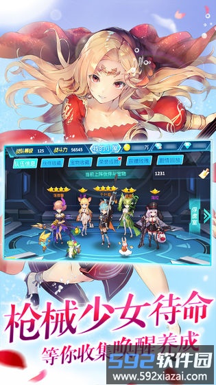 兵器少女三星手游截图2