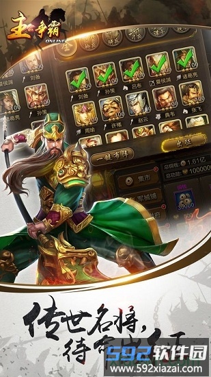主公争霸手游截图1