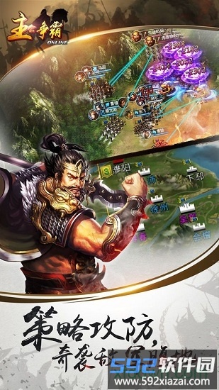 主公争霸手游截图3