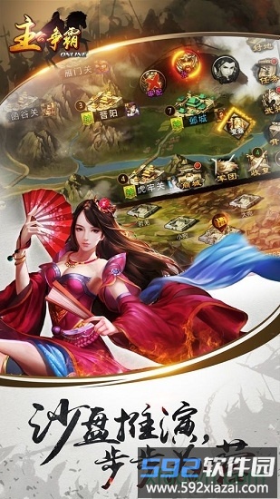 主公争霸手游截图4