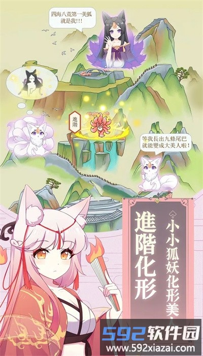我要养只小狐狸游戏最新版截图1