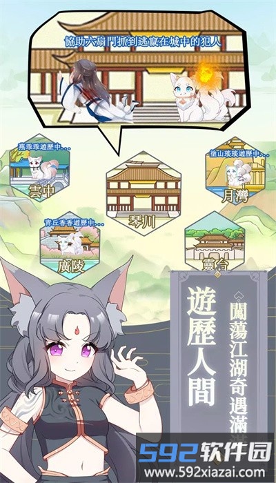我要养只小狐狸游戏最新版截图2