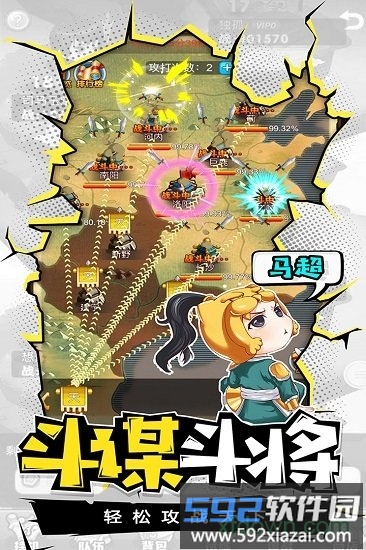 萌三国果盘版截图3