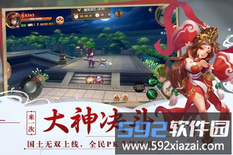 神奇三国手机版截图3