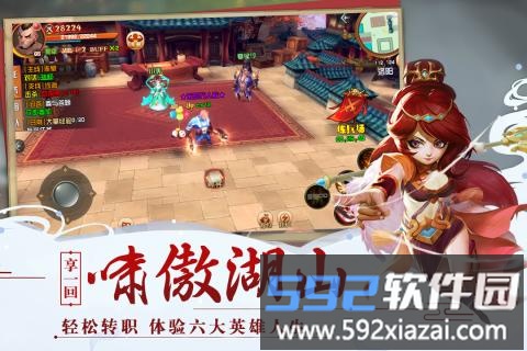 神奇三国手机版截图4