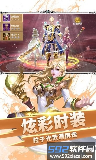 黎明风暴手游截图3