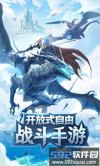 黎明风暴手游截图4