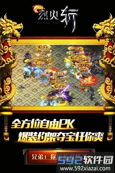 烈火斩果盘平台截图3