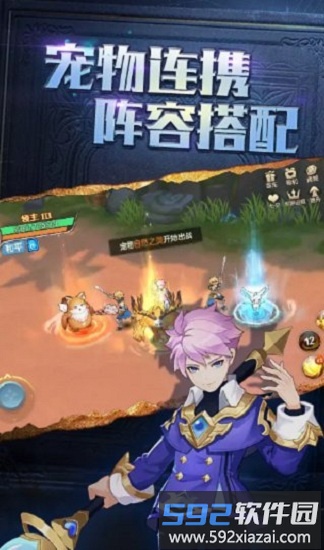 你好呀勇士官方版截图1