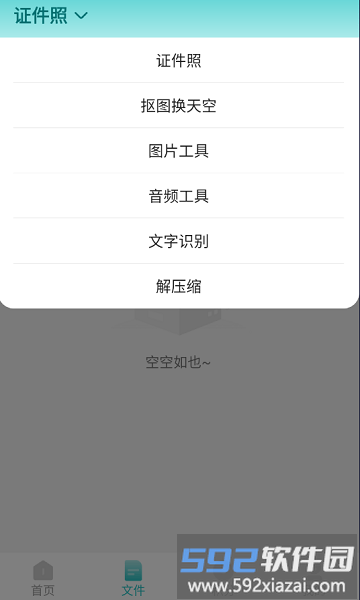 柒核工具箱app官方版截图1
