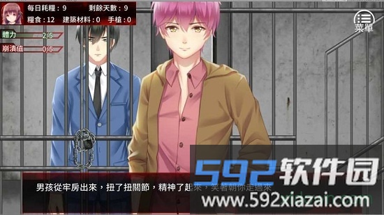 末日少女珍娜的生存日记最新版截图1