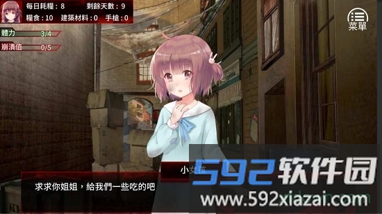 末日少女珍娜的生存日记最新版截图2