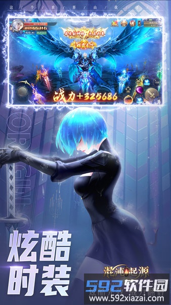 混沌起源年兽坐骑手游截图4