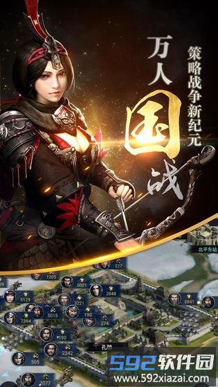 三国群英传战略版截图2