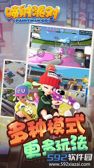 喷射派对最新版本截图3