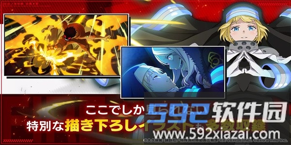 炎炎消防队炎舞之章最新版(炎炎炎舞)截图1
