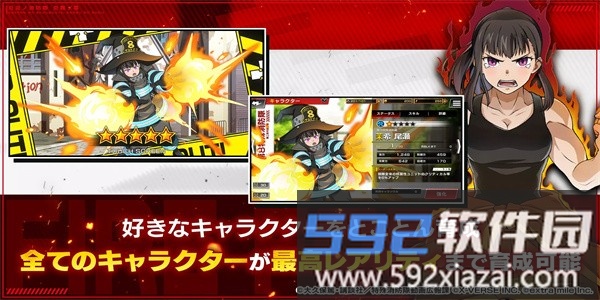 炎炎消防队炎舞之章最新版(炎炎炎舞)截图2