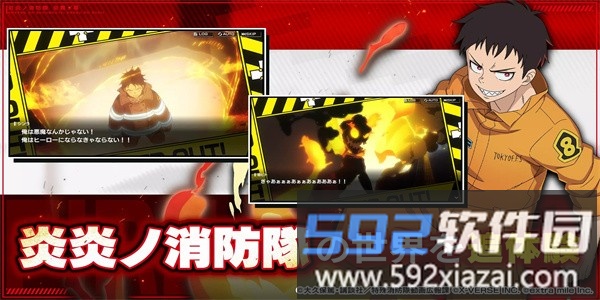 炎炎消防队炎舞之章最新版(炎炎炎舞)截图3