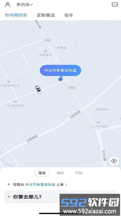 万峰畅行网约车截图1