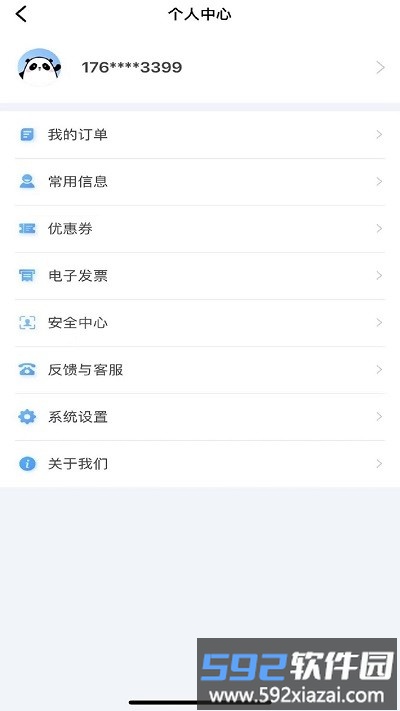 万峰畅行网约车截图2