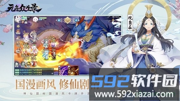 元气众生录内测版截图4