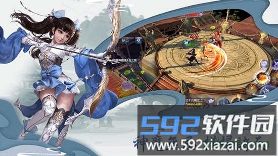 剑宗手游截图2