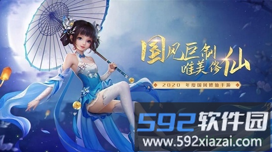 剑宗手游截图4