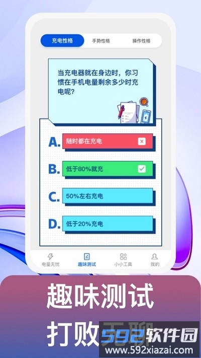 益充饱手机版截图1