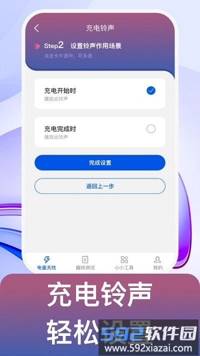 益充饱手机版截图2
