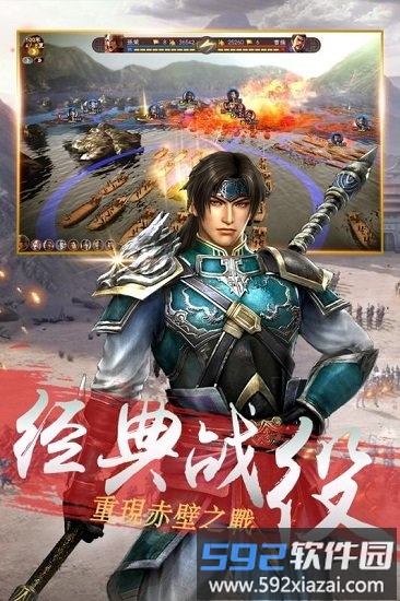 神陵武装九游客户端截图2