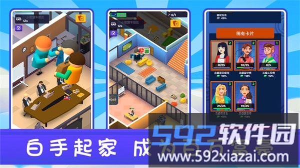 新城市大亨游戏截图1