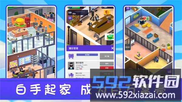新城市大亨游戏截图2