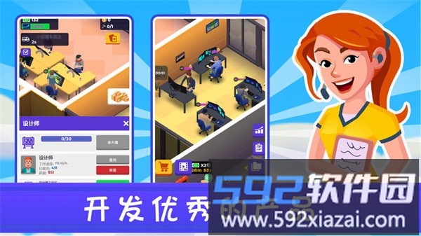 新城市大亨游戏截图4