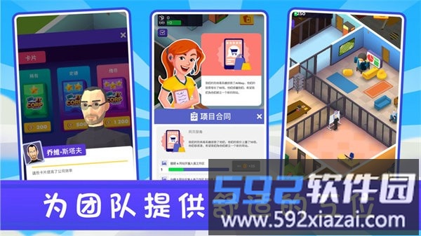 新城市大亨游戏截图5