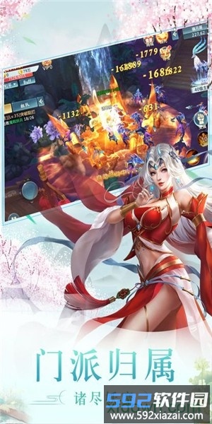 古剑逍遥手游截图3