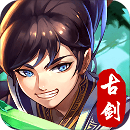 古剑逍遥手游