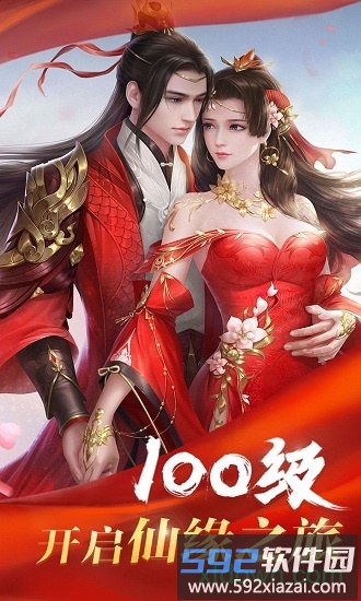 三生三世镜花缘手游截图1