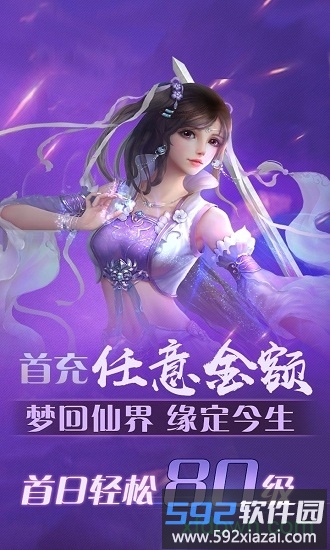 三生三世镜花缘手游截图3