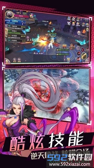 魔途官方版截图1