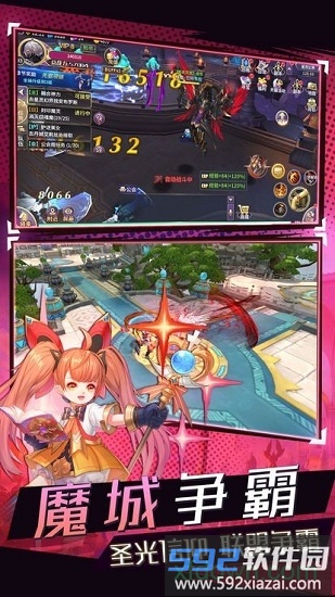 魔途官方版截图2