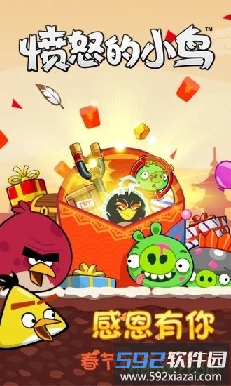 愤怒的小鸟九游中文版截图2
