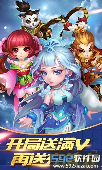 逍遥仙语星耀版截图1