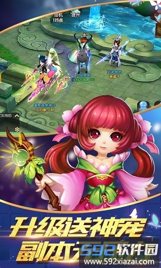 逍遥仙语星耀版截图2