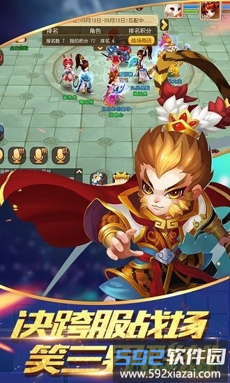 逍遥仙语星耀版截图4