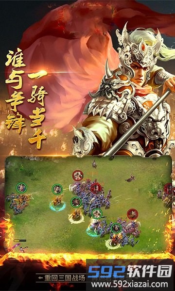 出师表手游官方版截图2
