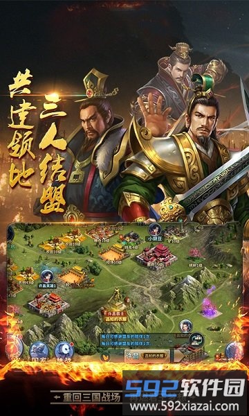 出师表手游官方版截图4
